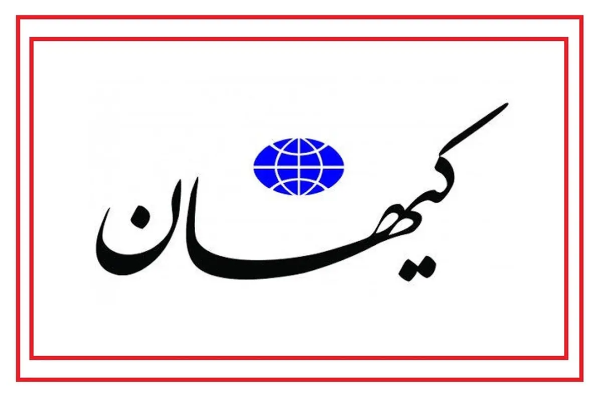 تصمیم گیری کیهان برای اینکه سر مردم کجا باشد