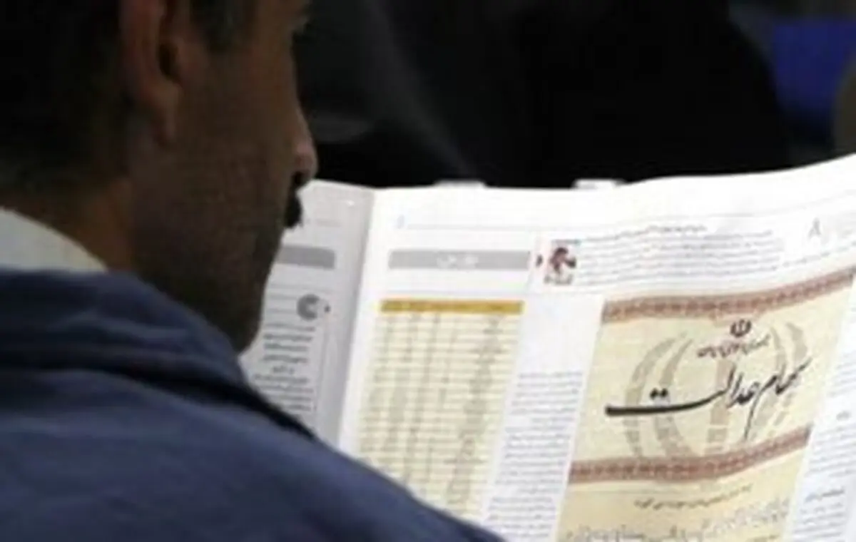 ارزش روز سهام عدالت چقدر است