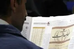 ارزش روز سهام عدالت چقدر است