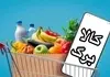 کالابرگ این گروه‌ها شارژ شد
