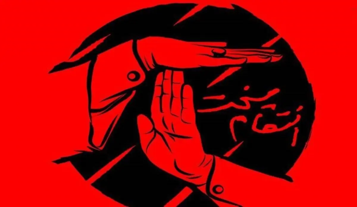 بسیج دانشجویی خطاب به شمخانی: "انتقام سخت" چه شد؟