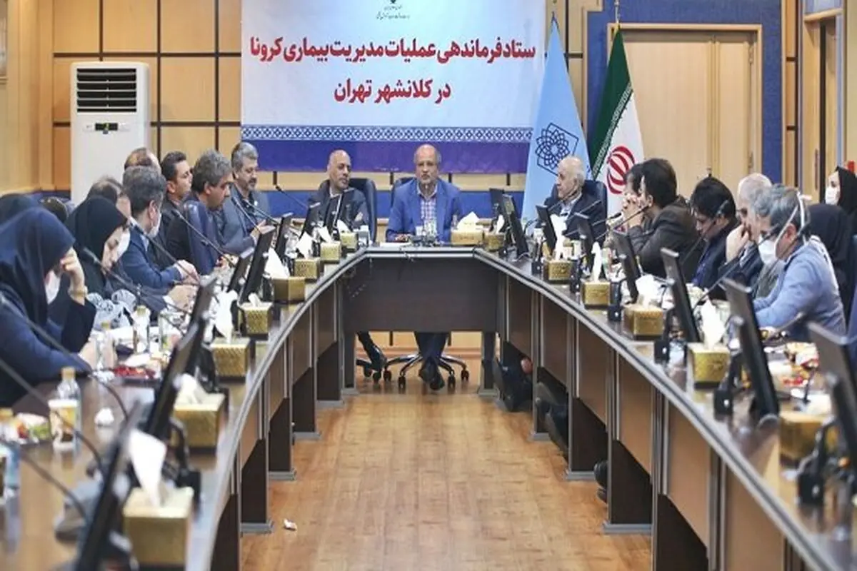 بررسی استمرار تعطیلی تهران