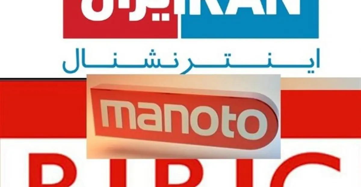 وقتی مرغ همسایه غاز است! / نگاهی به انعکاس اخبار کرونایی ایران در شبکه های معاند خارجی