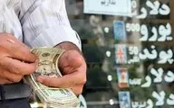 اقدام جنجالی آمریکا  و اروپا | دلار ایران بالا رفت | تاثیر قطعنامه جنجالی شورای حکام بر بازار ارز ایران