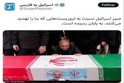 رژیم صهیونیستی صراحتا عراقچی را تهدید کرد !