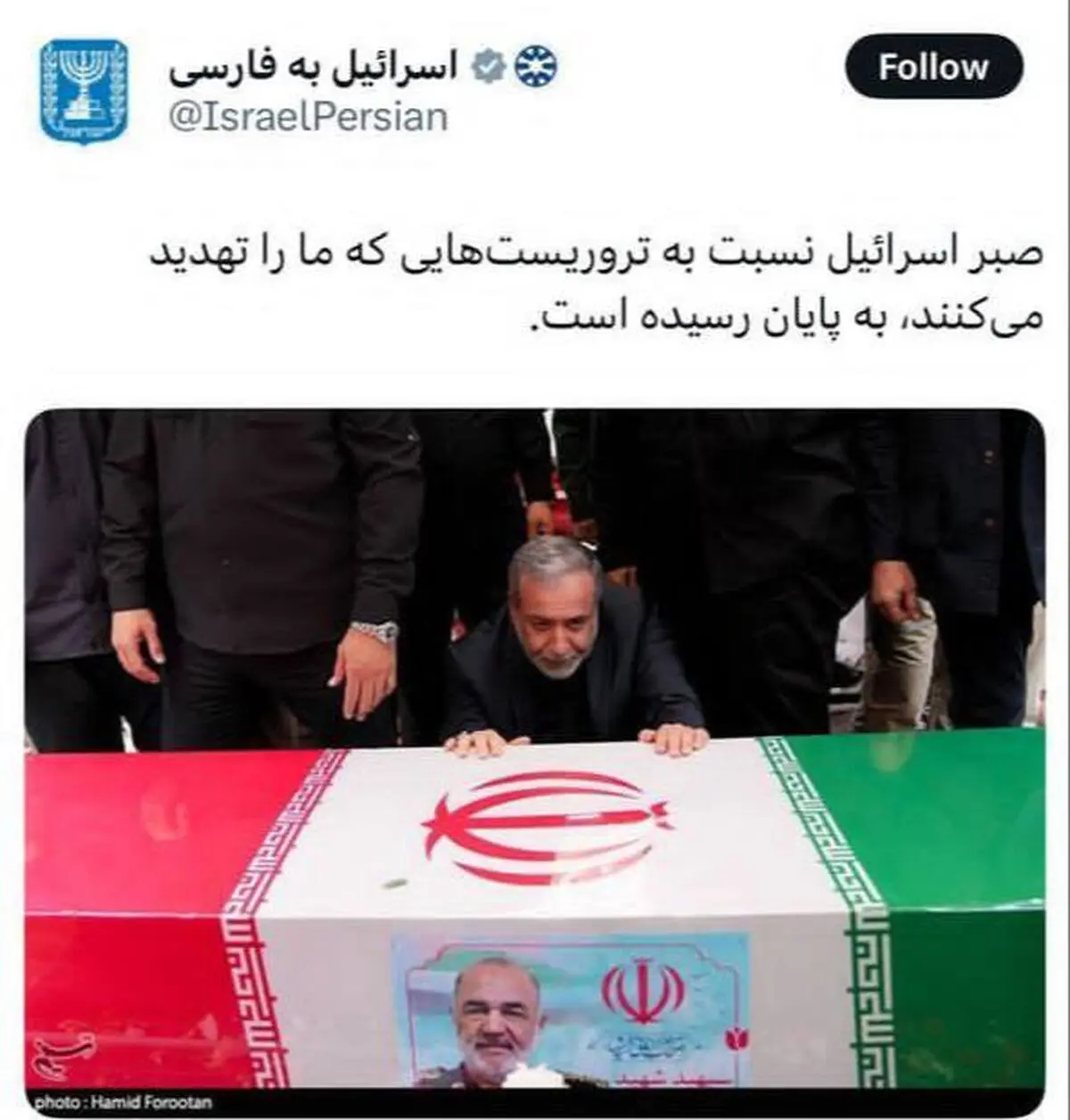 رژیم صهیونیستی صراحتا عراقچی را تهدید کرد !