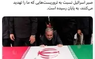 رژیم صهیونیستی صراحتا عراقچی را تهدید کرد !
