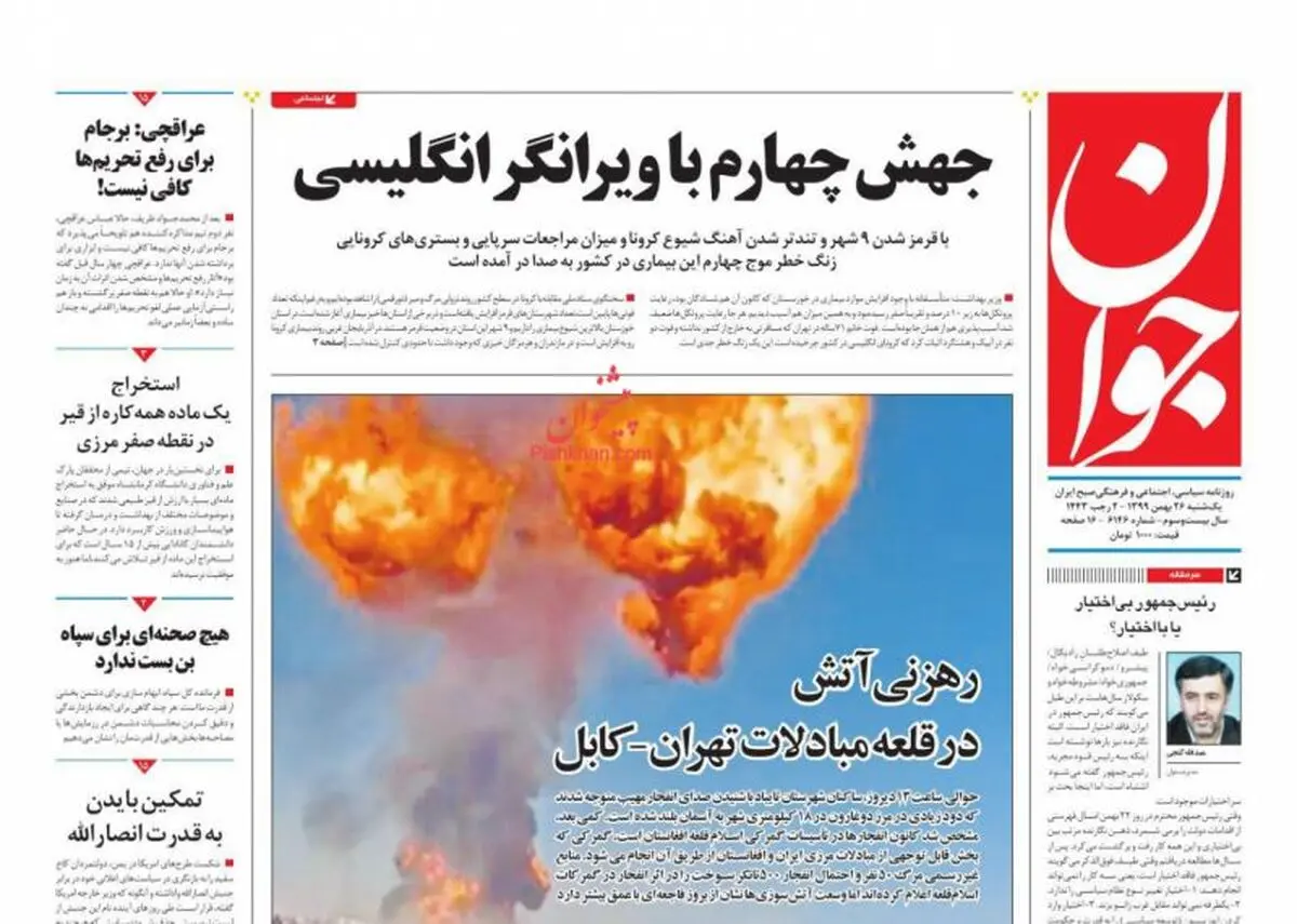 اگر اصلاح طلبان اختیارات رئیس جمهور را کافی نمی دانند، کاندیدای ریاست جمهوری معرفی نکنند