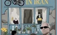 پوستر متفاوت باشگاه النصر عربستان به مناسبت سفر به ایران