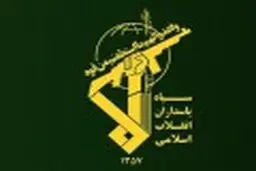 سپاه پاسداران: معامله قرن فرجامی جز شکست و فرورفتن در زباله دان تاریخ ندارد 
