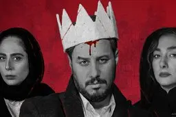 چرا «زخم کاری» گزینه‌ی مناسبی برای سریال‌بینی است؟