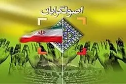 شرط تکرار پیروزی اصولگرایان در انتخابات ۱۴۰۰ /تندروها بلای جان وحدت راست‌گرایان در پارلمان یازدهم