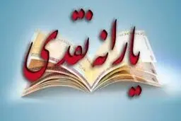 یارانه ۷۲ هزار تومانی هم کمکی به خروج افراد از زیرخط فقر نمی‌کند
