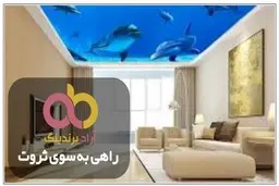 عکس سقف کشسان متری طرح چوب