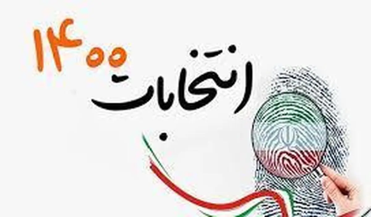صلاحیت لاریجانی و جهانگیری مورد تایید قرار نگرفت