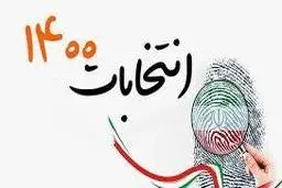 صلاحیت لاریجانی و جهانگیری مورد تایید قرار نگرفت