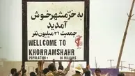 بسی راه دشوار بگذاشتیم، بسی دشمن از پیش برداشتیم