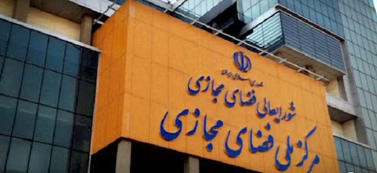 وزارت ارشاد باید ظرف مدت سه ماه، درگاه‌های نشر پرمخاطب را شناسایی و احراز هویت کند