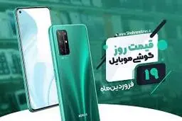 تلفن‌های جدید نوکیا ۱۹ فروردین وارد بازار می‌شوند.