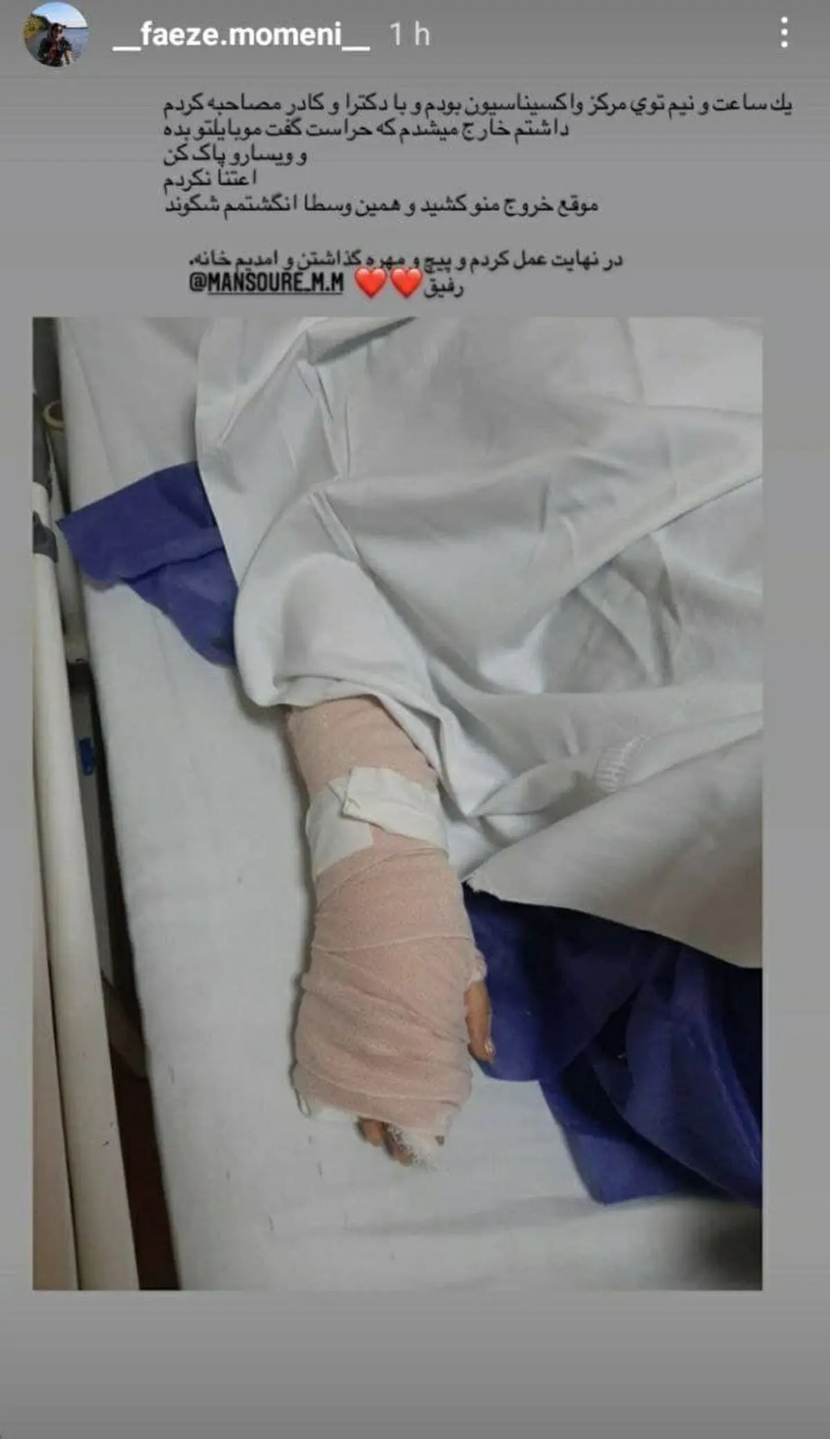 کتک زدن و شکستن  دست یک خبرنگار توسط حراست دانشگاه علوم پزشکی شهید بهشتی