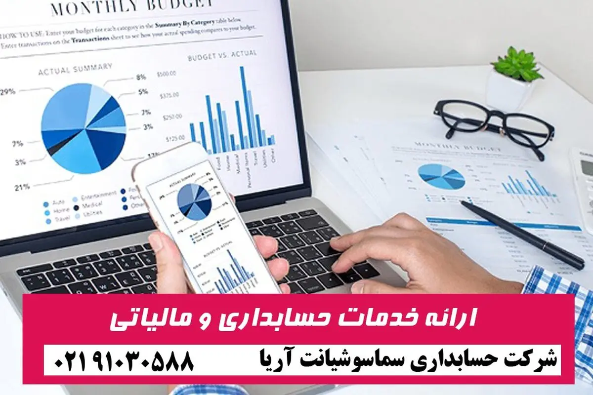 بهترین نرم افزار های حسابداری برای کسب و کارهای کوچک