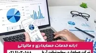 بهترین نرم افزار های حسابداری برای کسب و کارهای کوچک