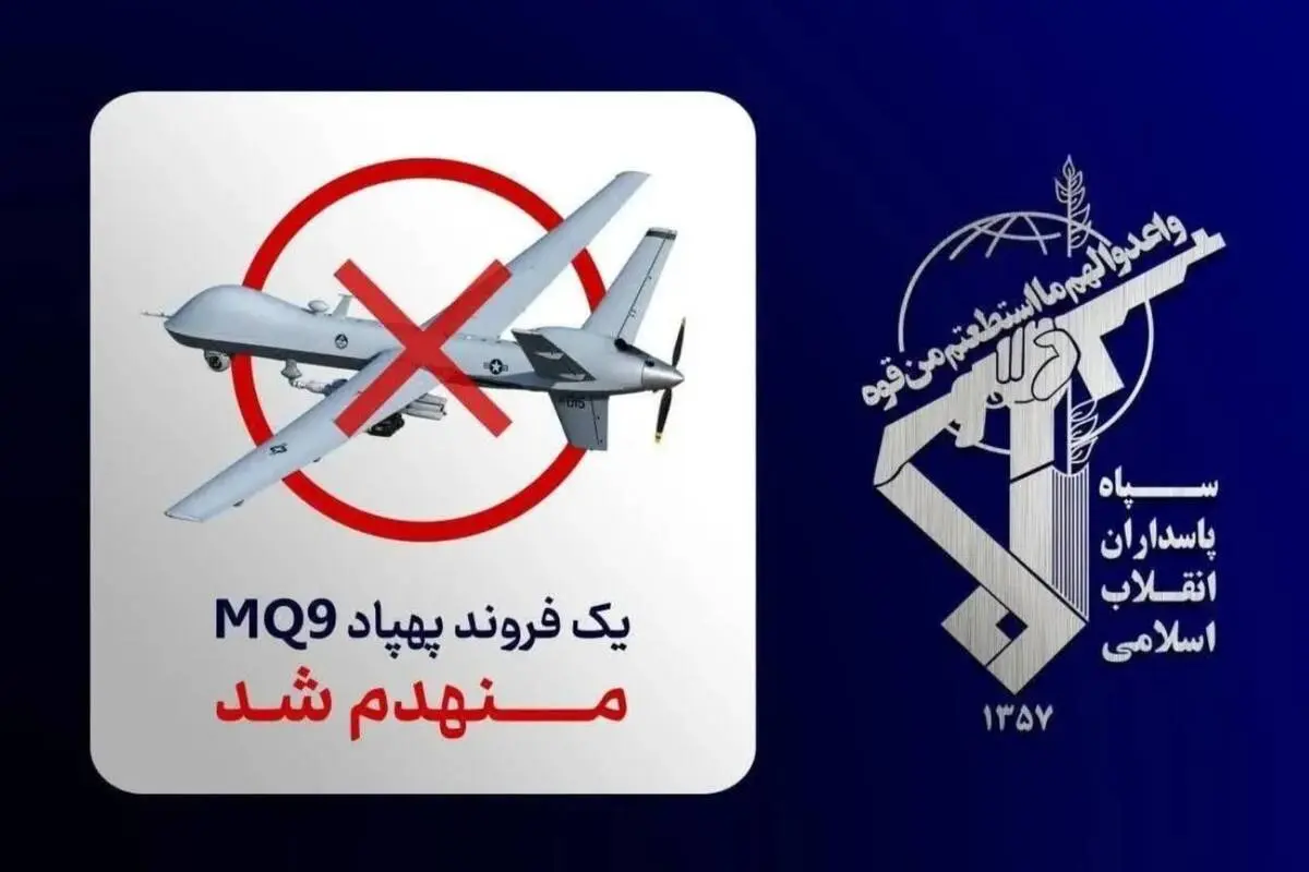 انهدام پهپاد دشمن آمریکایی در آسمان تنگۀ هرمز
