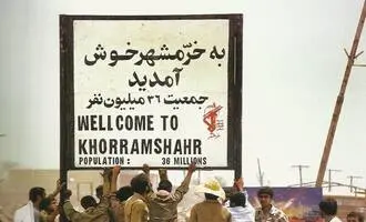بسی راه دشوار بگذاشتیم، بسی دشمن از پیش برداشتیم