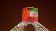 نورپردازی برج آزادی به مناسبت آغاز سال نو چینی