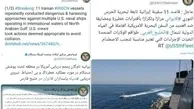 
تفاوت توئیت‌های نیروی دریایی آمریکا درباره خلیج فارس