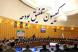 اعضای کمیسیون تلفیق بودجه ۱۴۰۱ مشخص شدند + اسامی ۴۵ نماینده