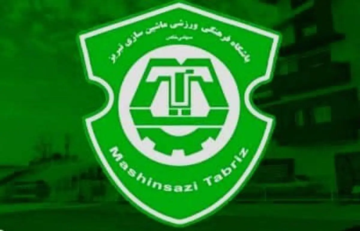 فعالیت‌های باشگاه ماشین سازی تبریز تعطیل شد