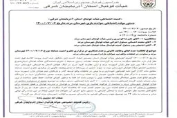 تکذیب نابینا شدن بازیکن تبریزی 