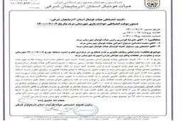 تکذیب نابینا شدن بازیکن تبریزی 