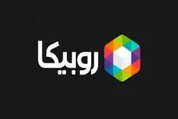 هزینه ۲۵۰۰ میلیاردی برای روبیکا! | سوخت اصلی یک پلتفرم اجتماعی اعتماد است!