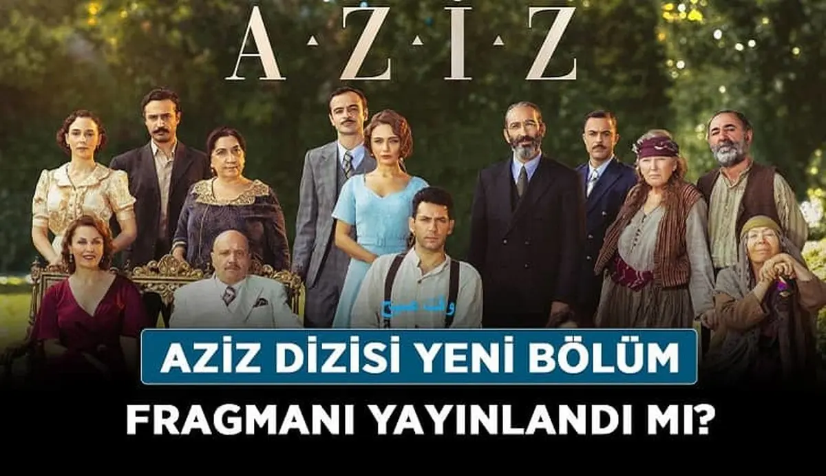 سریال ترکی عزیز؛ داستان، بازیگران و همه چیز!