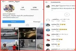 ماجرای بارش بادمجان از آسمان تهران