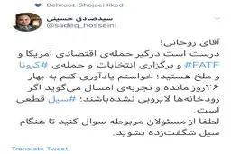 توییت سید صادق حسینی در مورد لایروبی رودخانه ها 