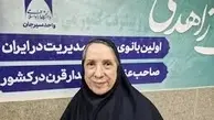 ما «فقط» حرف می‌زنیم وگرنه امروز مثل ۵۰ سال پیش خودرو تولید نمی‌کردیم | انتقاد شمس‌السادات زاهدی از جامعه امروز + ویدیو 