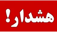مدیریت بحران استان تهران هشدار داد | مردم تهران امروز و فردا مراقب باشند