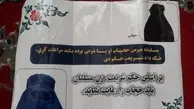 کارزار حجاب اجباری طالبان آغاز شد+ویدئو