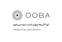 وقتی داده‌های سازمان پاسخ می‌دهند؛ اوبا راه تازه‌ای برای تحلیل داده