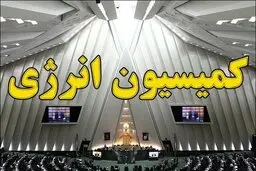 وضعیت تأمین برق و آب با حضور وزیر نیرو بررسی شد