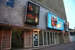 تصمیم به تعطیلی یک سینمای قدیمی دیگر