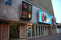 تصمیم به تعطیلی یک سینمای قدیمی دیگر