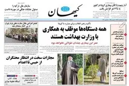 کاهش مشارکت مردم در انتخابات میراث تاریخی سیاست‌های لیبرالی