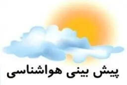 
دمای هوای تهران بر روی ۳۷ درجه ماندگار است
