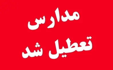 تداوم محدودیت‌ها در پایتخت آلوده | جزییات تازه از غیرحضوری شدن مدارس، دانشگاه‌ها و دورکاری ادارات تهران
