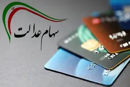 سهام عدالت متوفیان با این روش به نام وراث می شود + جدول و جزئیات