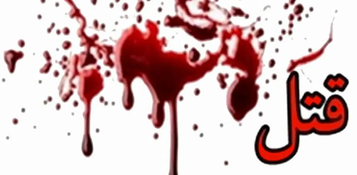 ماجرای قتل مسلحانه در خاش | جزئیاتی از قتل عام سه جوان در خاش + فیلم و عکس